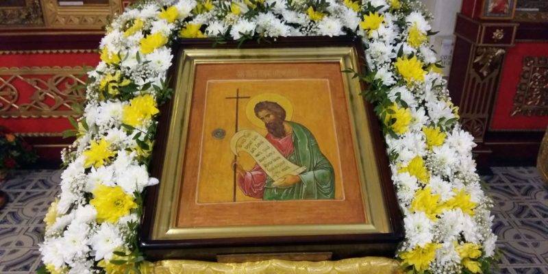 Всенощное бдение с литией в честь святого апостола Андрея Первозванного