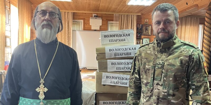 Вологодская епархия передала очередную партию помощи российским военнослужащим в зоне СВО