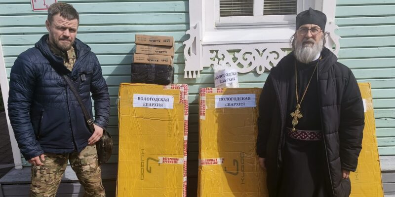 Вологодская епархия передала очередную партию помощи российским военнослужащим в зоне СВО