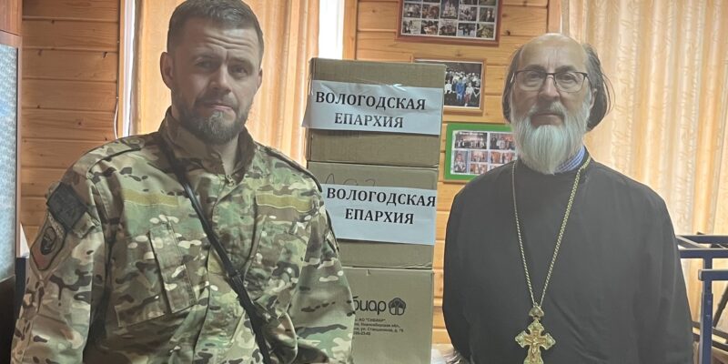 Вологодская епархия передала очередную партию помощи российским военнослужащим в зоне СВО